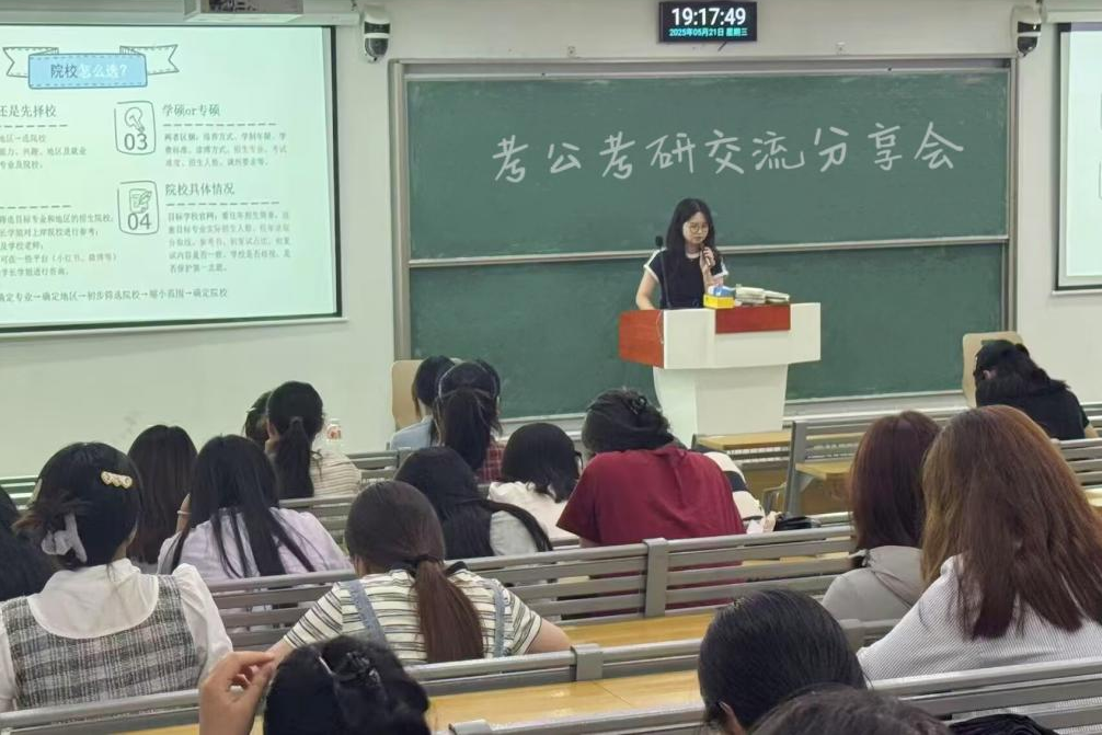 商学院（法学院）成功举办第五期“学长说”经验交流会