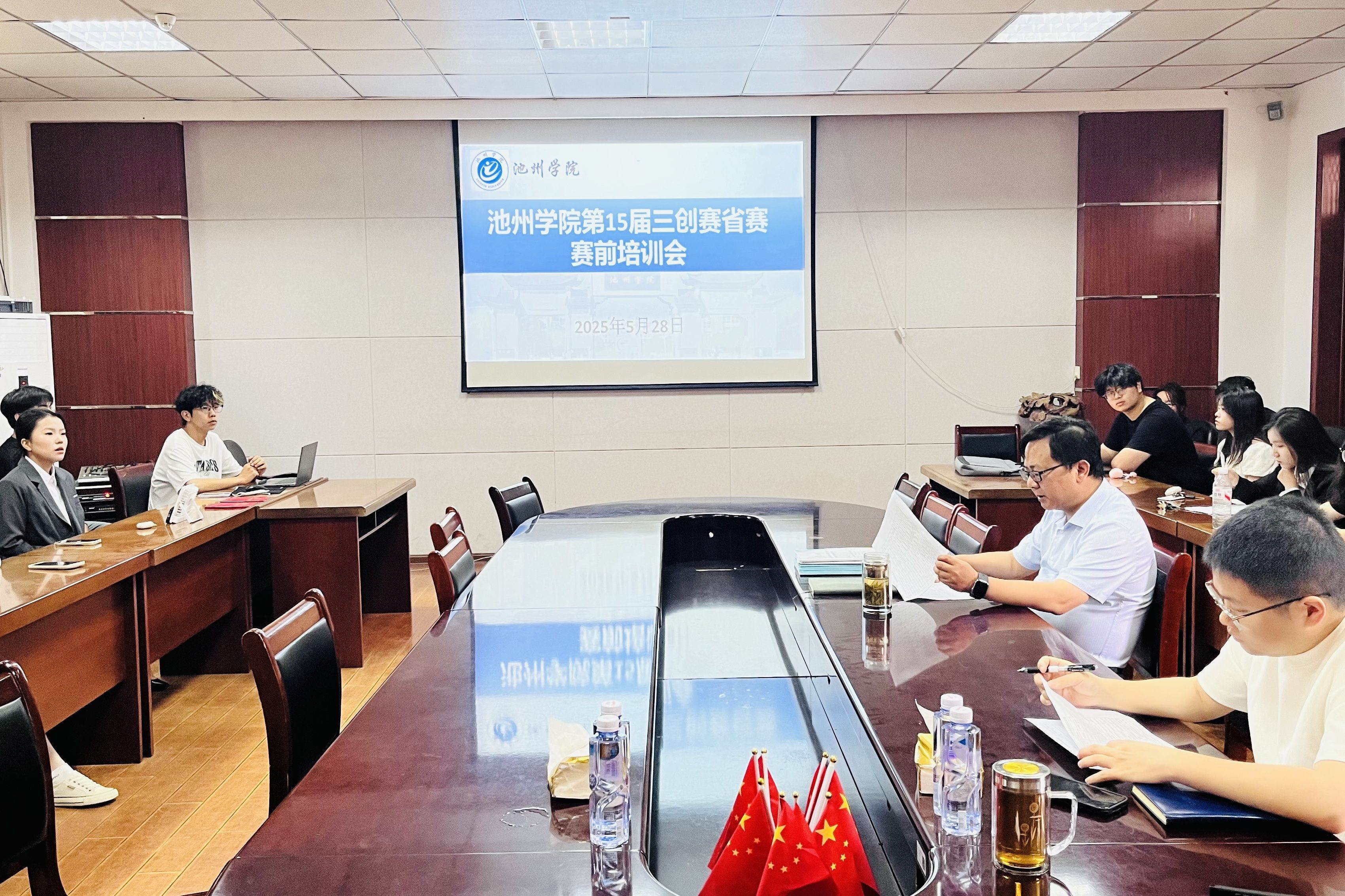 商学院（法学院）举办三创赛省赛赛前培训会