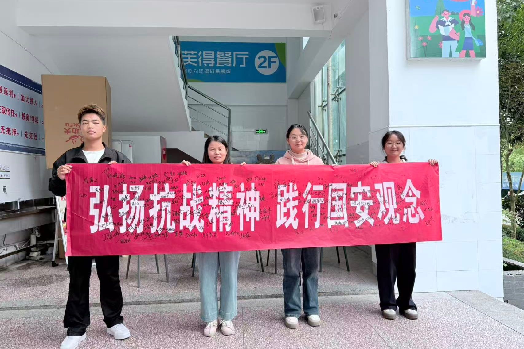 商学院（法学院）团委举办“铭记抗战历史，共筑安全防线”活动