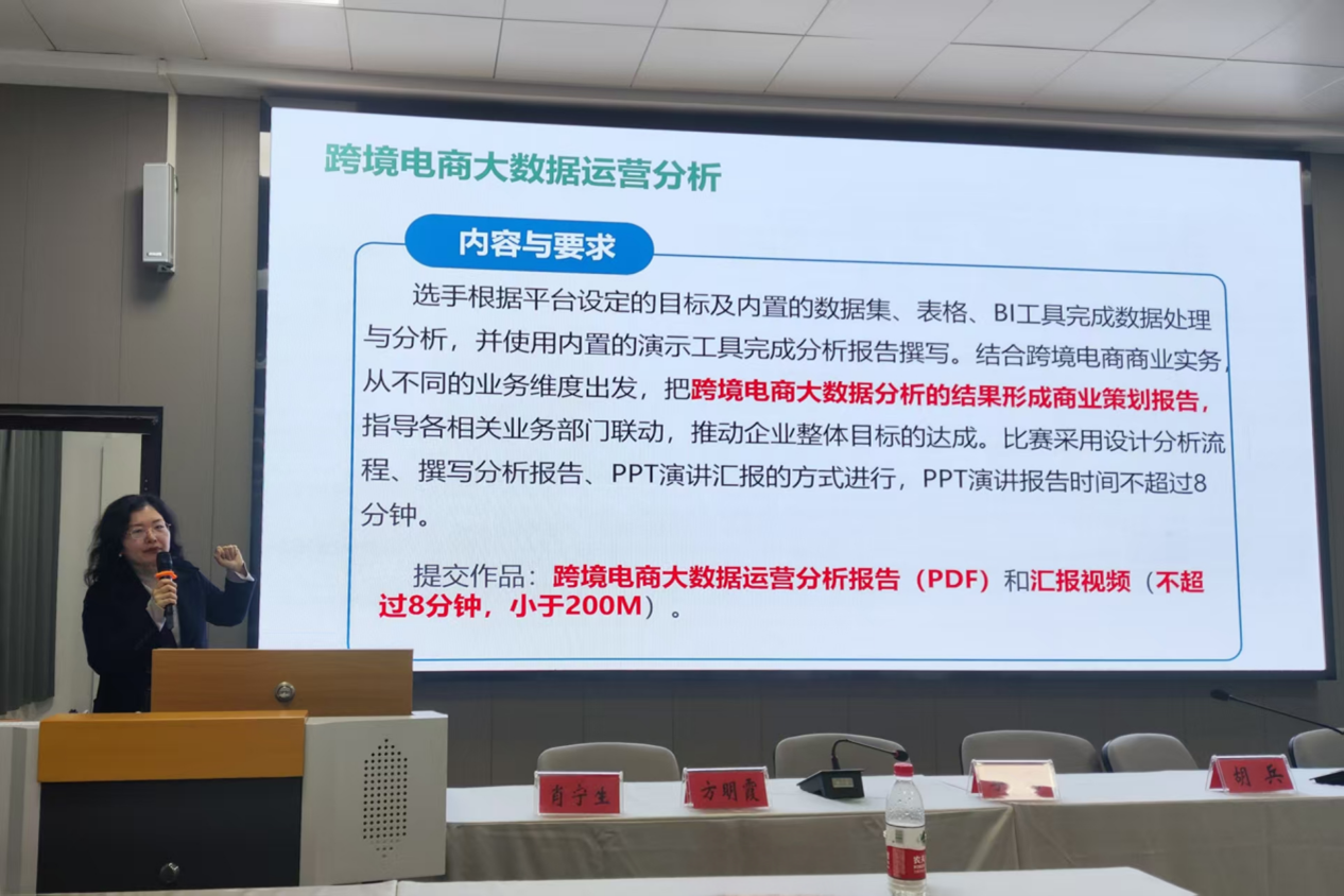 商（法）学院教工二支部举行2025年徽省大学生国贸技能大赛培训会