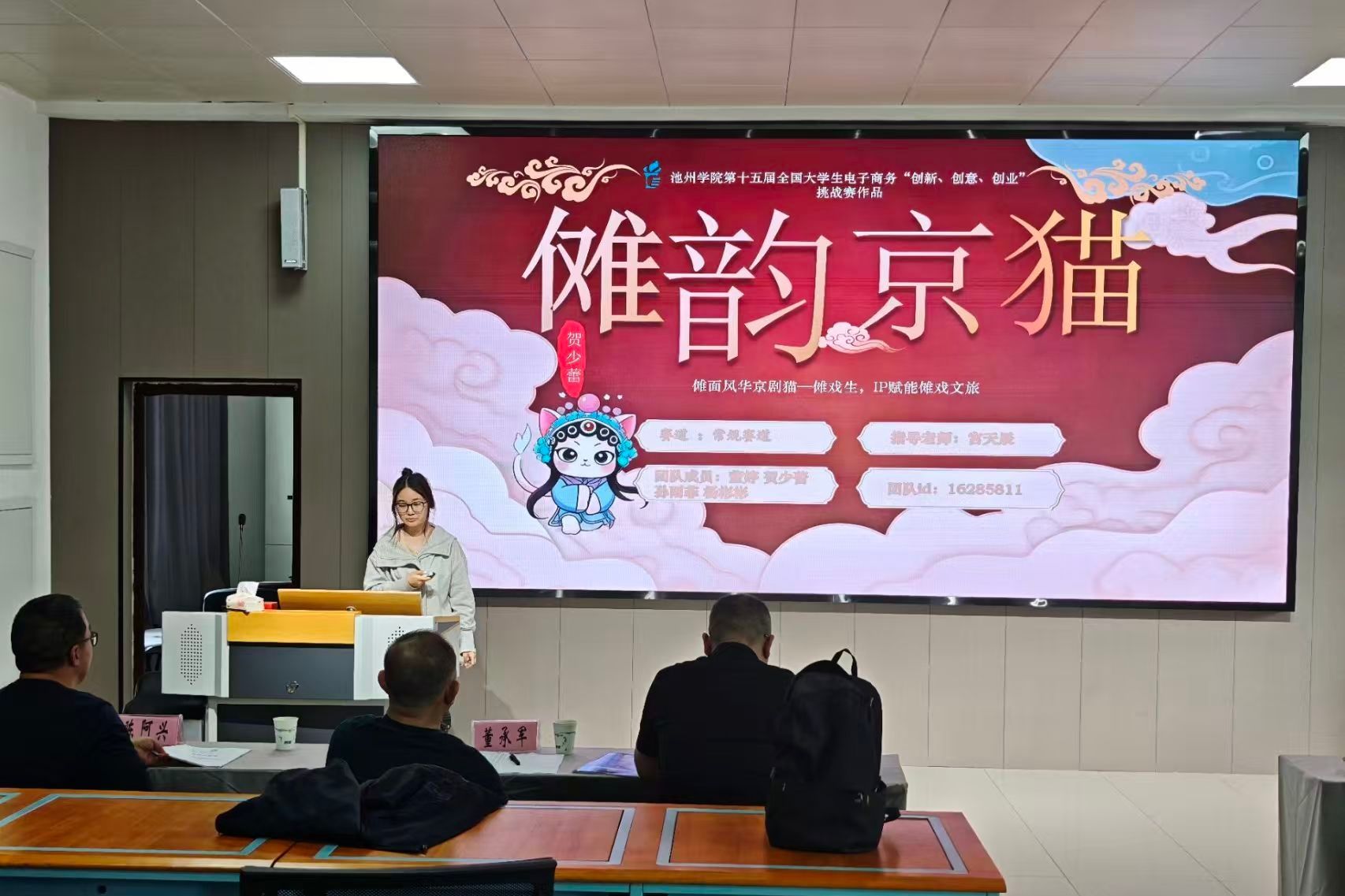 三创逐梦智创未来——池州学院第十六届全国大学生电子商务"三创赛"校级选拔赛圆满落幕