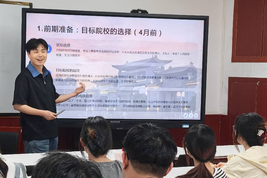 凝心聚力，研路同行 —— 国际经济与贸易系举办考研经验交流会