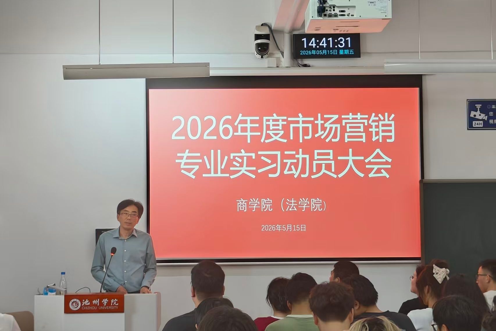 知行合一强实践 产教融合育英才—商学院（法学院）2026 年度市场营销专业实习动员大会圆满召开
