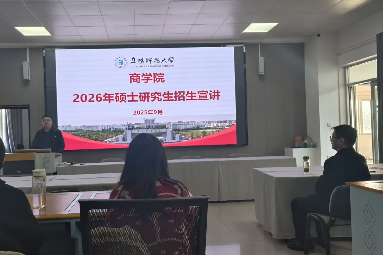 阜阳师范大学商学院来院开展硕士研究生招生宣讲