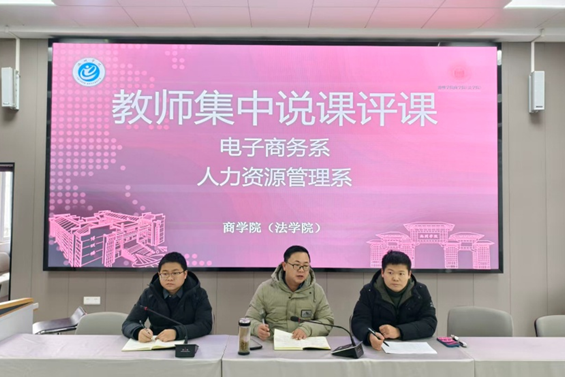 人力资源管理系举办“促提教学技能，赋能教师成长”系列教学能力提升活动